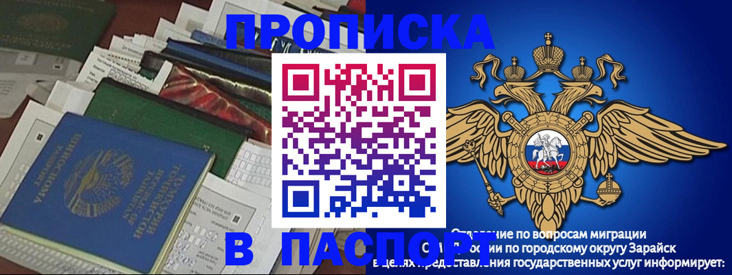 купить прописку в Долинске