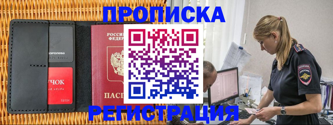 регистрация в Долинске