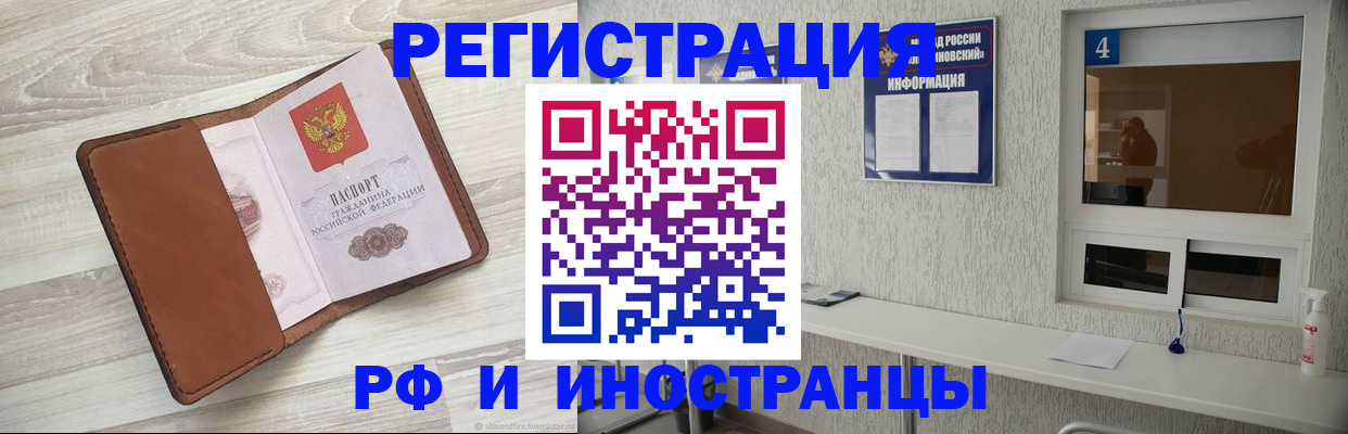 временная регистрация поиск в Долинске